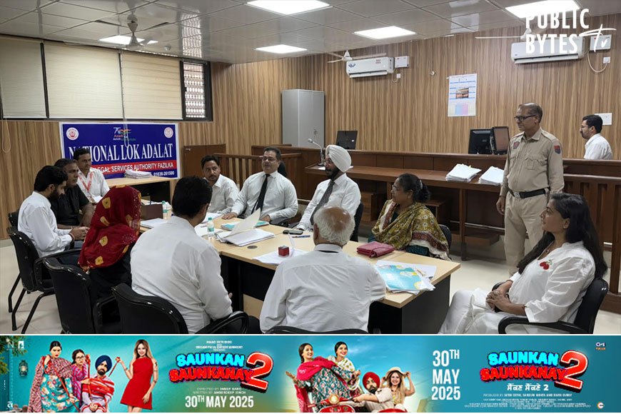 ਨੈਸ਼ਨਲ ਲੋਕ ਅਦਾਲਤ ਵਿਚ 14547 ਕੇਸਾਂ ਦਾ ਨਿਪਟਾਰਾ ਕੀਤਾ ਗਿਆ